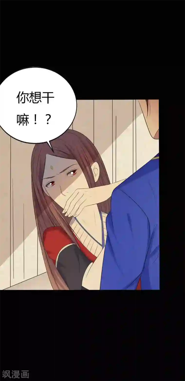 赤夜脸谱第41话 六道天神