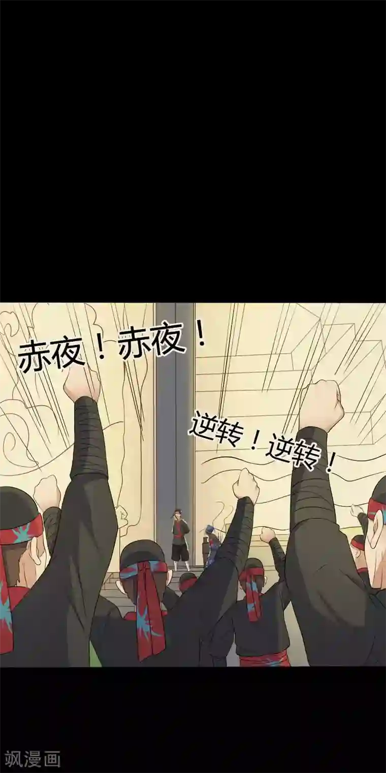 赤夜脸谱第41话 六道天神