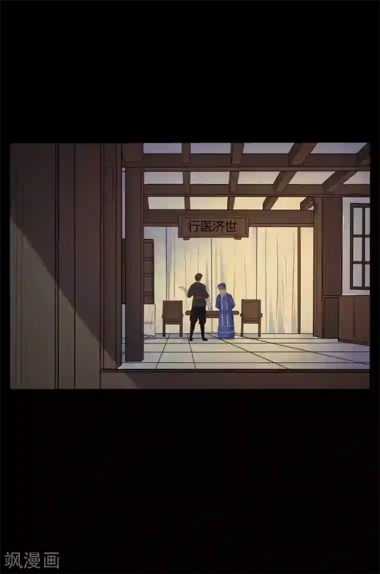 赤夜脸谱第42话 苗疆往事