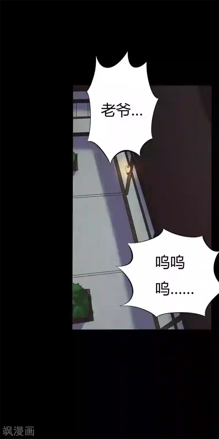 赤夜脸谱第42话 苗疆往事