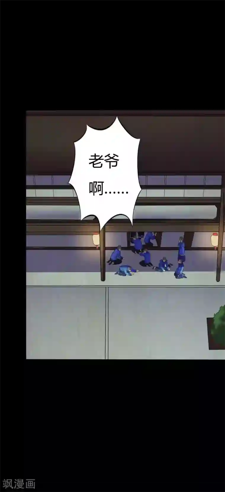 赤夜脸谱第42话 苗疆往事