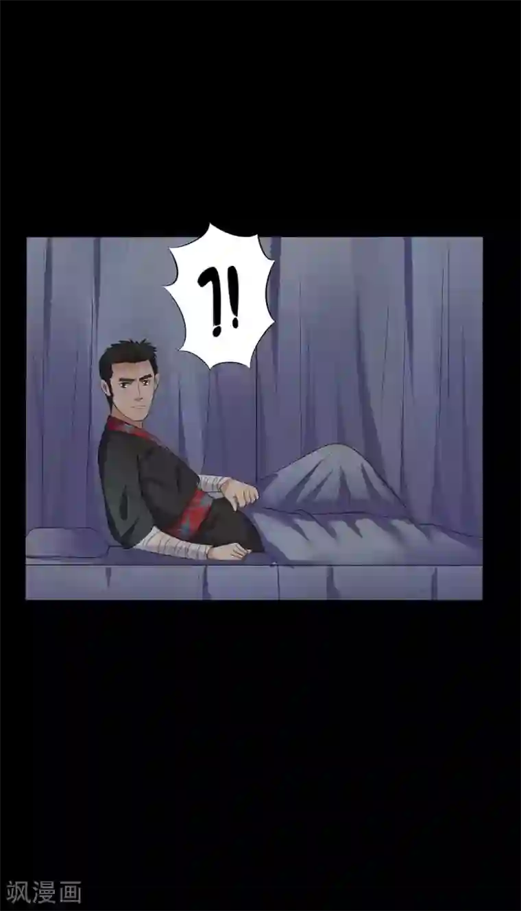 赤夜脸谱第42话 苗疆往事