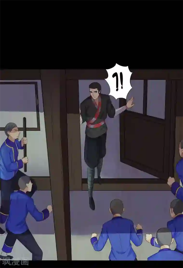 赤夜脸谱第42话 苗疆往事