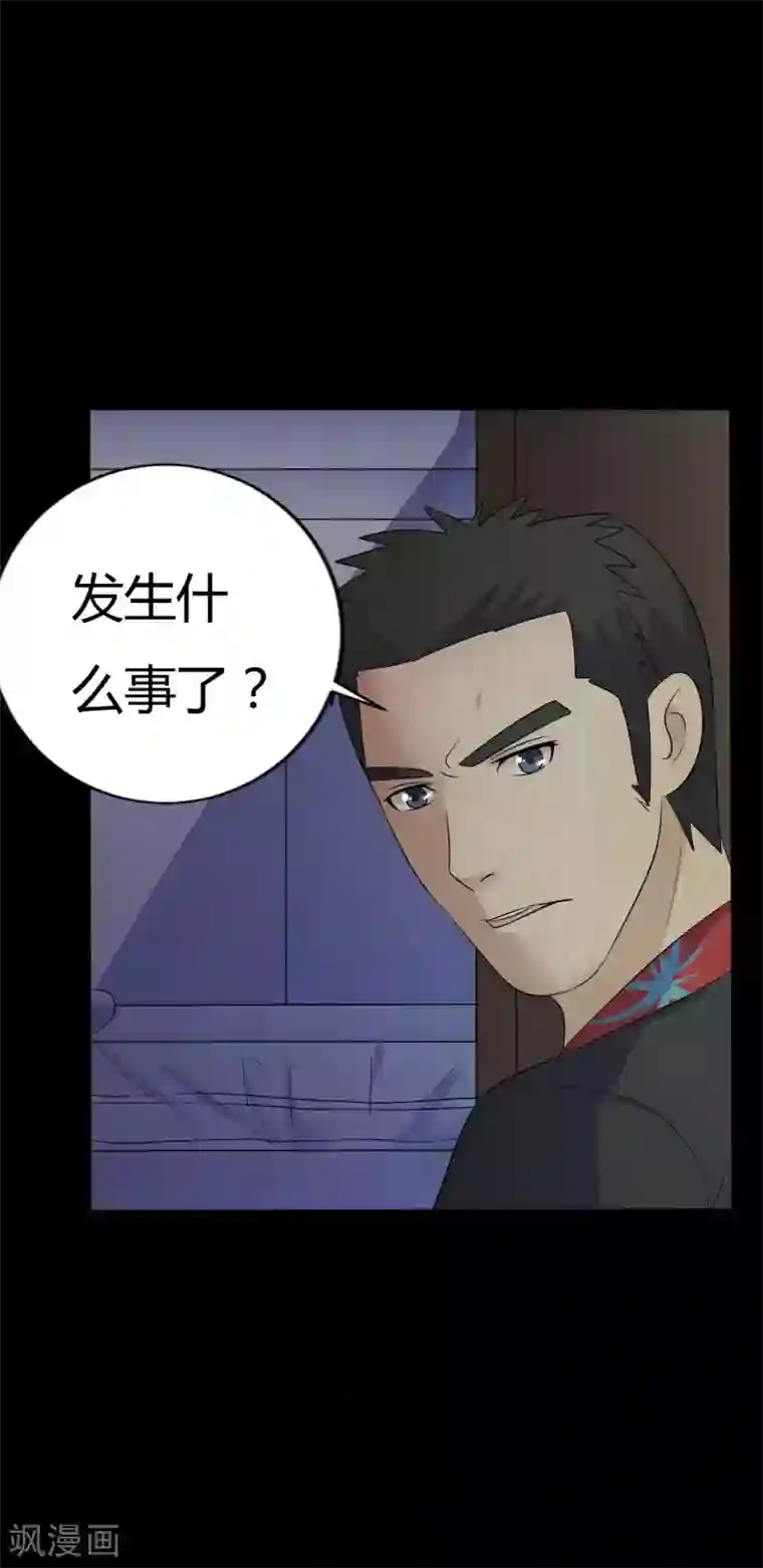 赤夜脸谱第42话 苗疆往事
