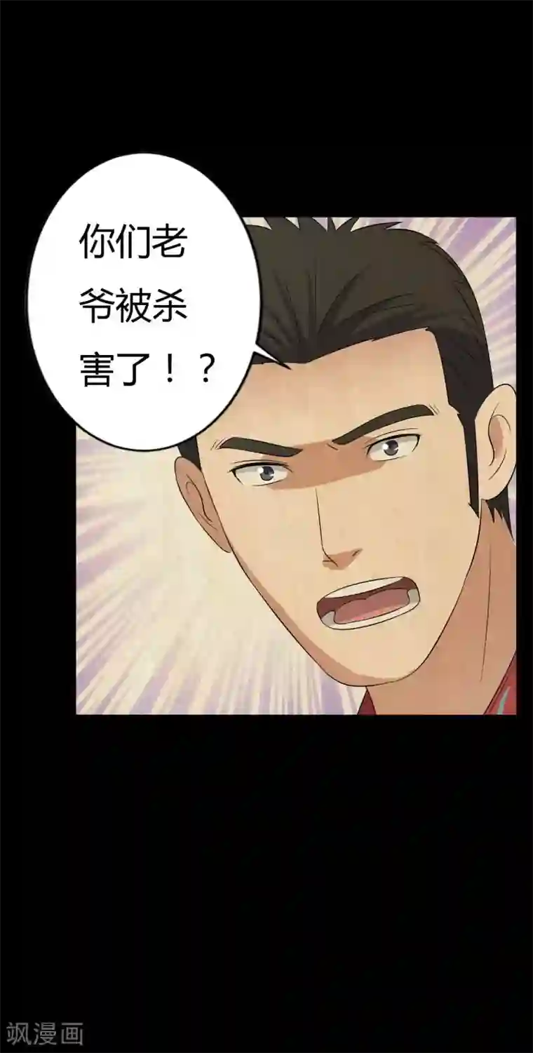 赤夜脸谱第42话 苗疆往事