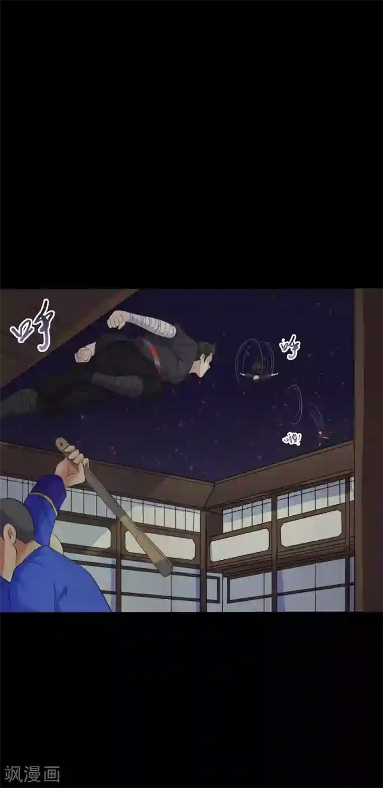 赤夜脸谱第42话 苗疆往事