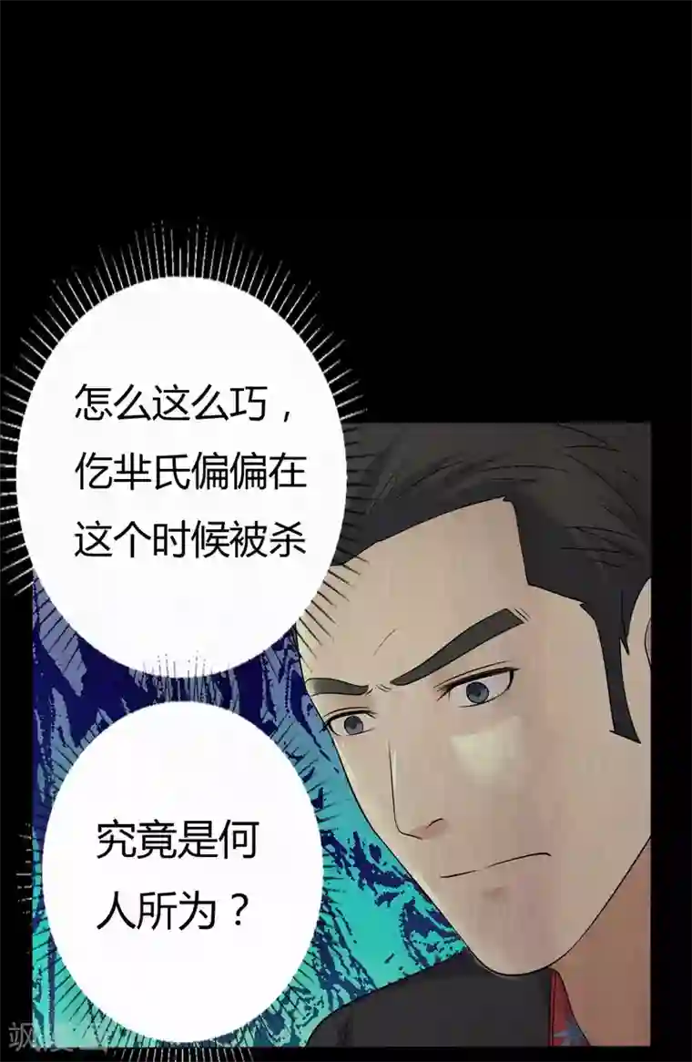赤夜脸谱第42话 苗疆往事