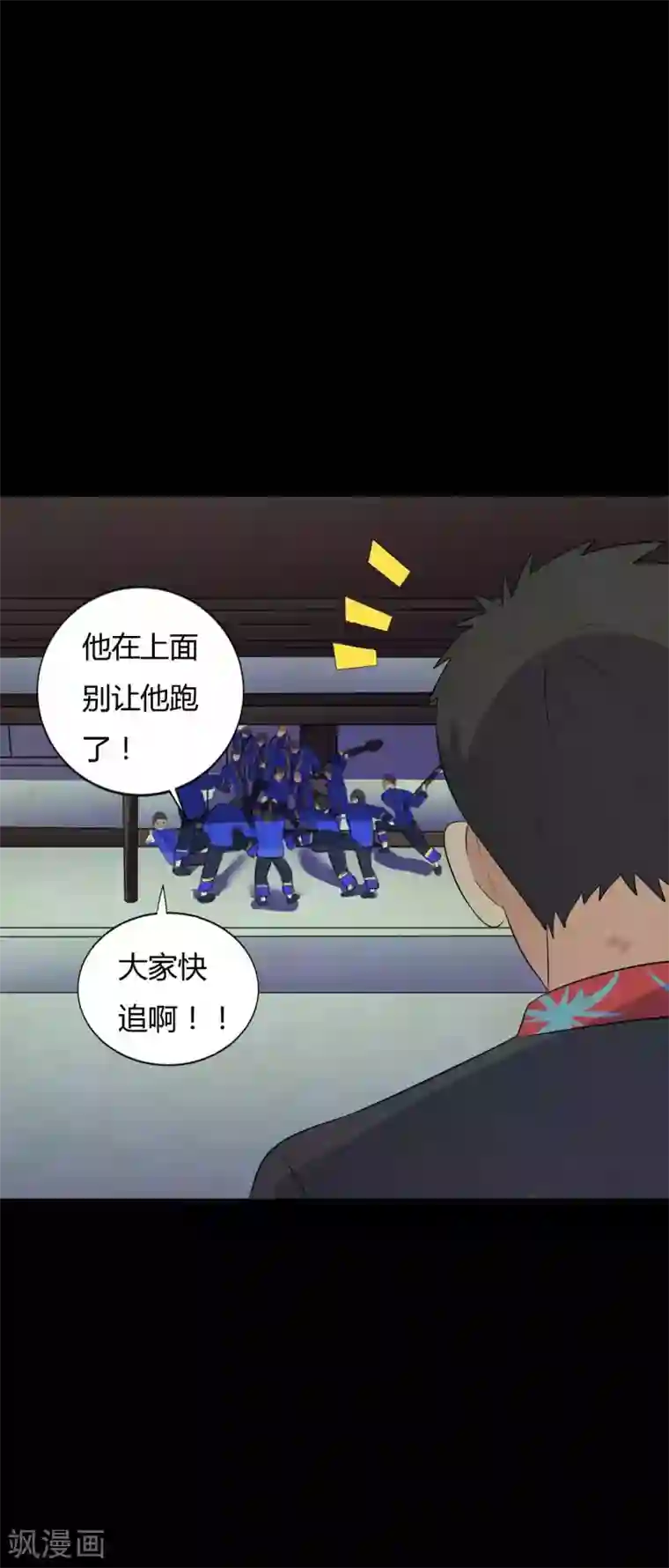 赤夜脸谱第42话 苗疆往事