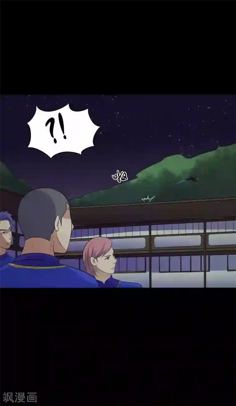 赤夜脸谱第42话 苗疆往事