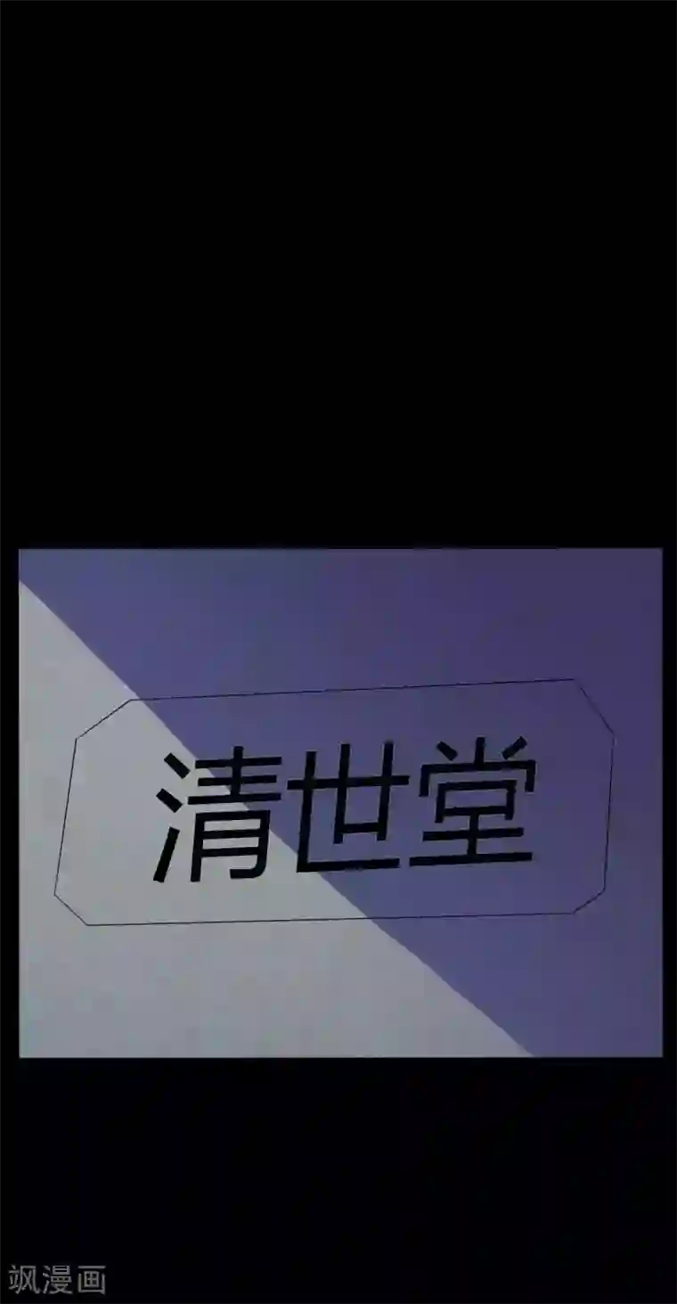 赤夜脸谱第42话 苗疆往事