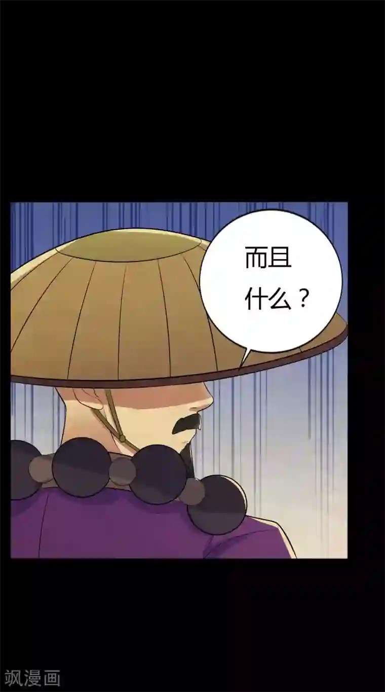 赤夜脸谱第42话 苗疆往事