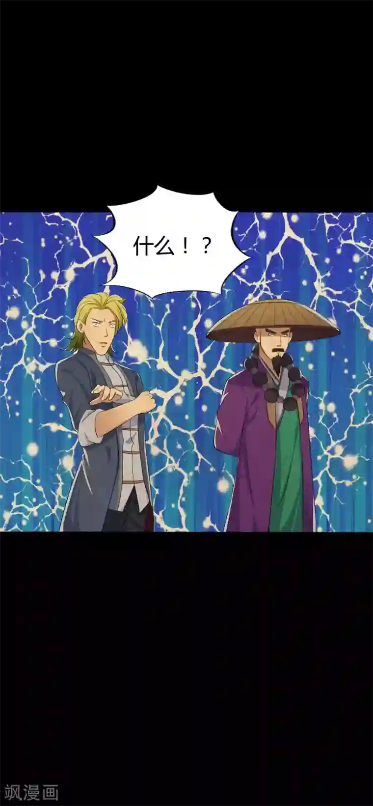 赤夜脸谱第42话 苗疆往事