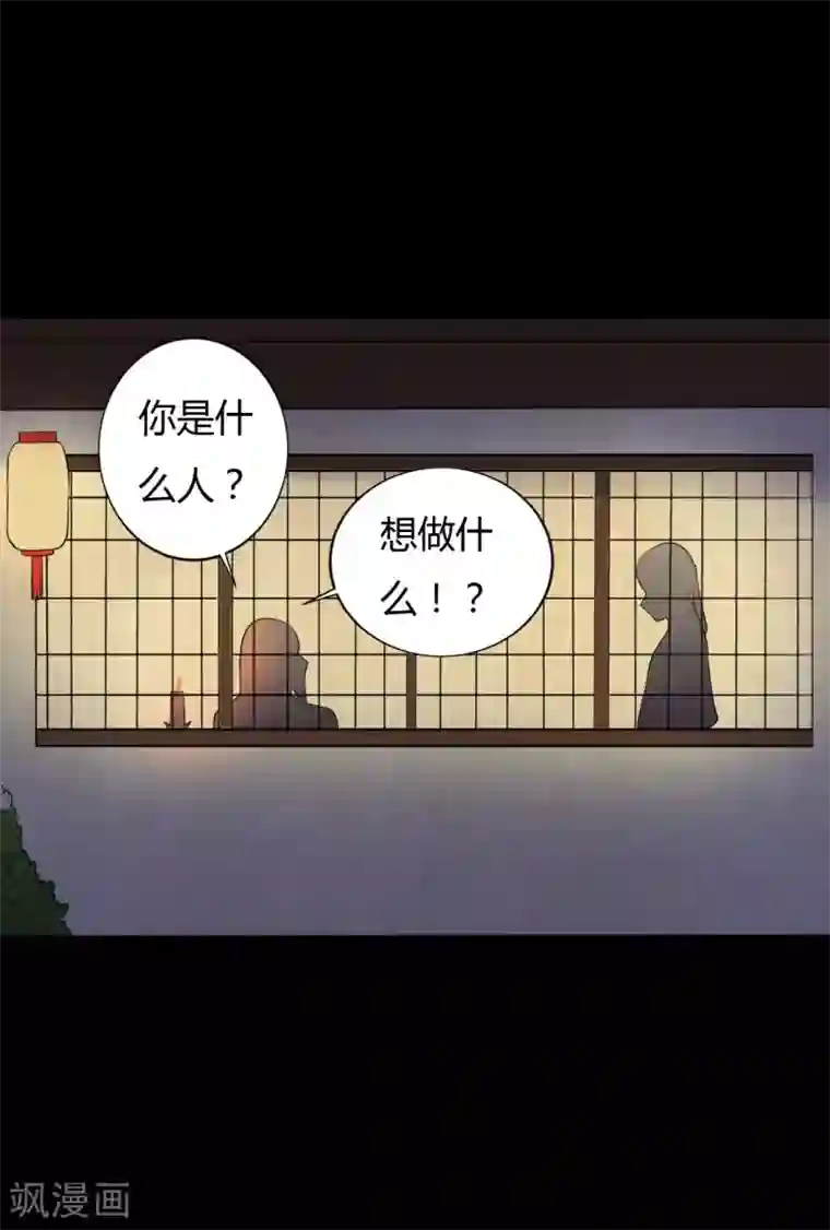 赤夜脸谱第42话 苗疆往事