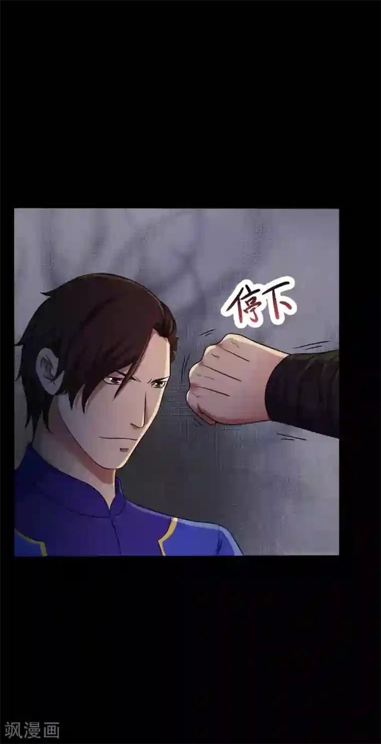 赤夜脸谱第43话 狼狈为奸