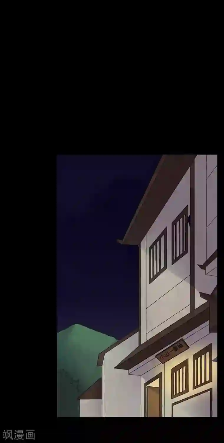 赤夜脸谱第43话 狼狈为奸