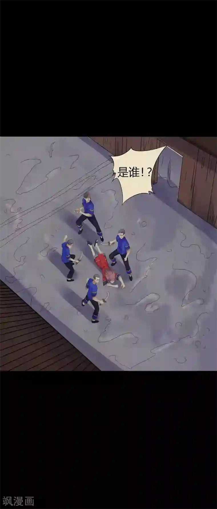 赤夜脸谱第43话 狼狈为奸