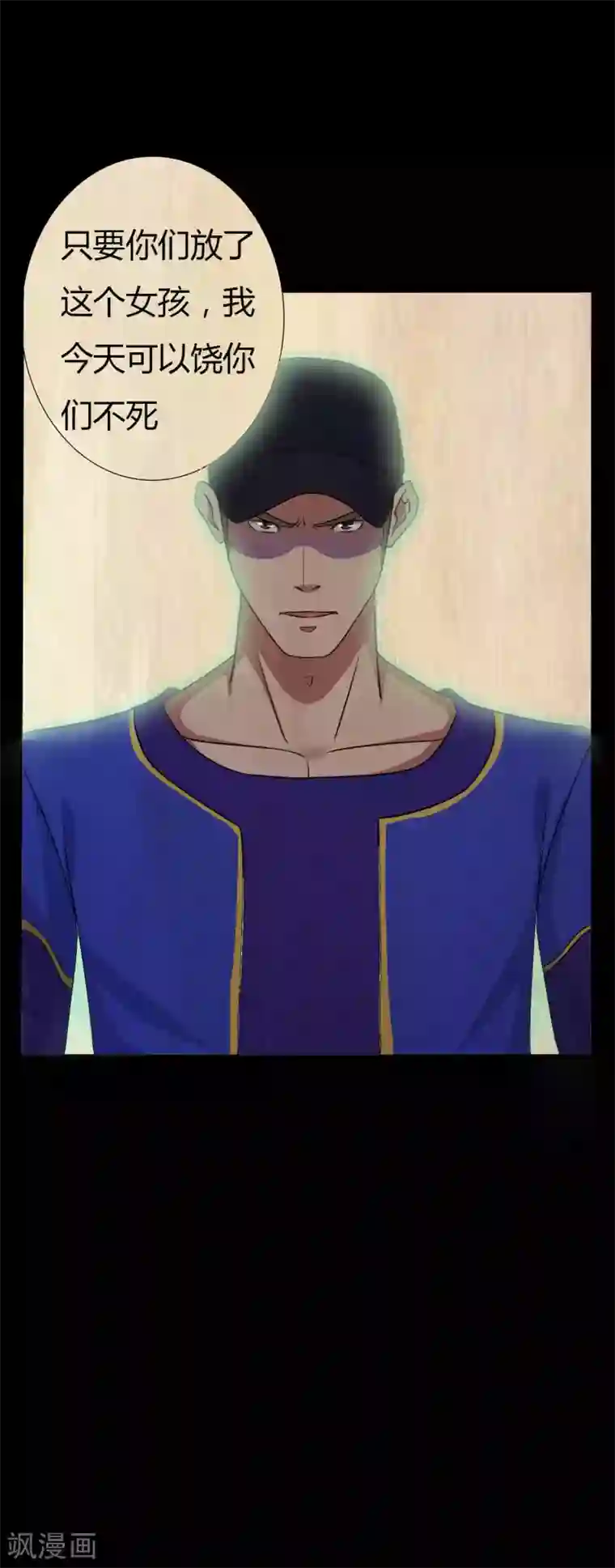 赤夜脸谱第43话 狼狈为奸