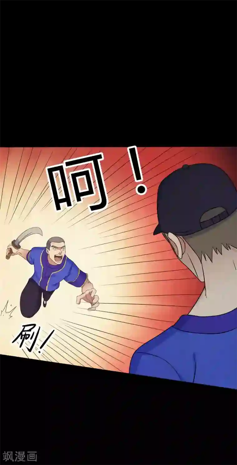 赤夜脸谱第43话 狼狈为奸