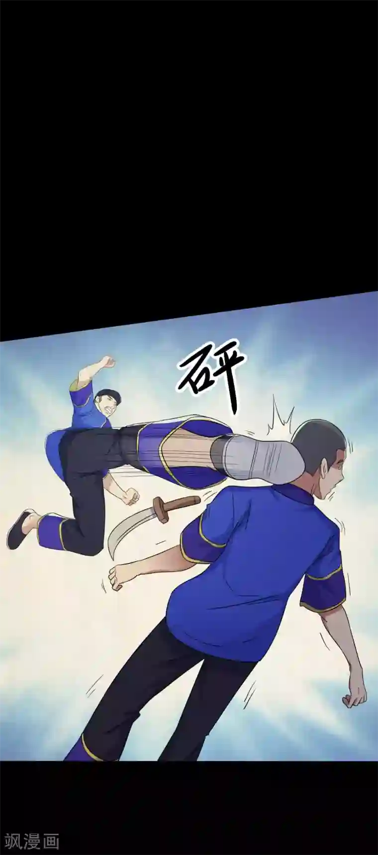 赤夜脸谱第43话 狼狈为奸