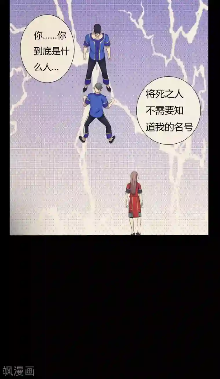 赤夜脸谱第43话 狼狈为奸