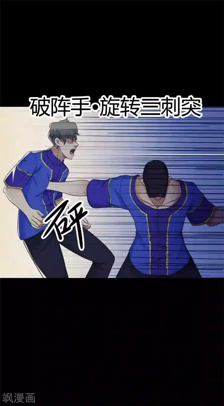 赤夜脸谱第43话 狼狈为奸