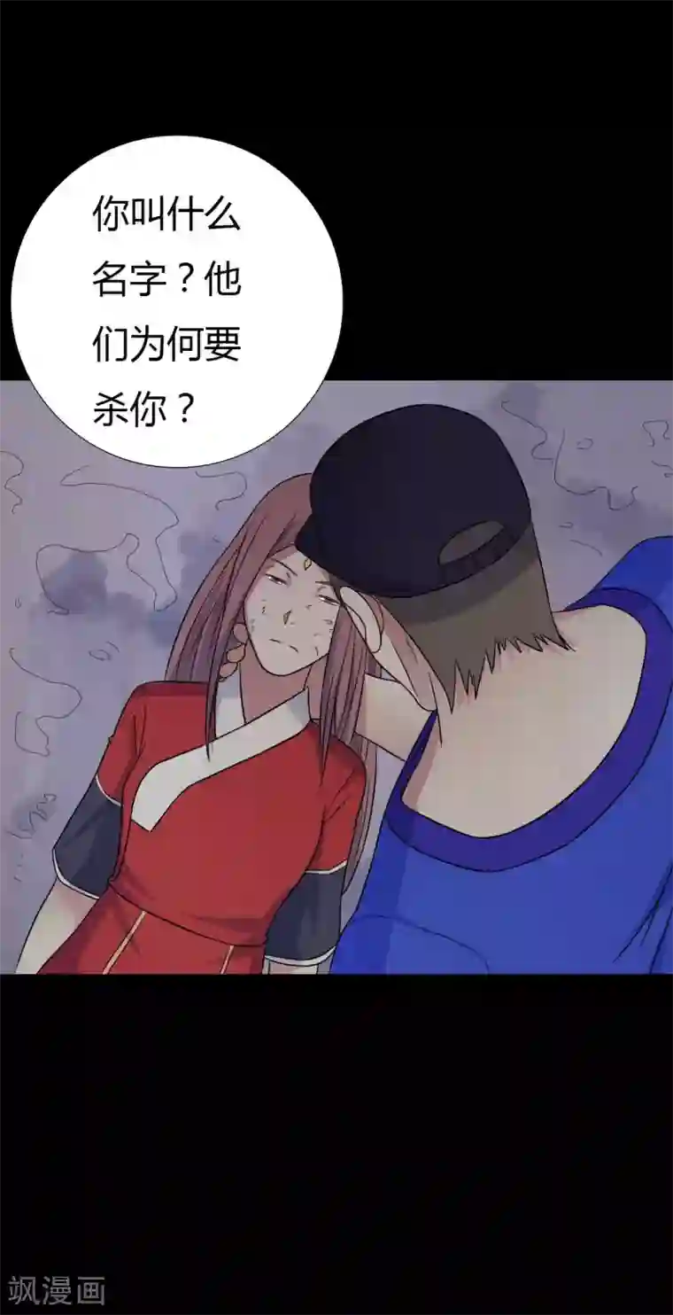 赤夜脸谱第43话 狼狈为奸