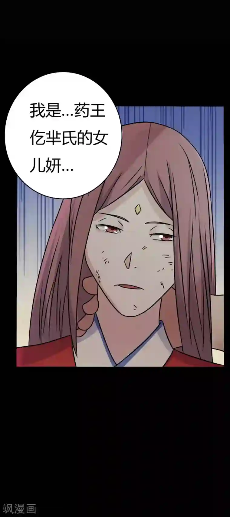 赤夜脸谱第43话 狼狈为奸