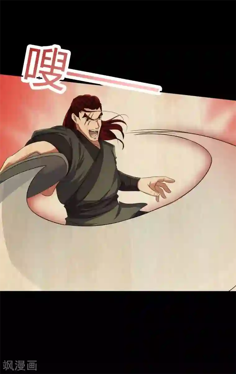 赤夜脸谱第43话 狼狈为奸
