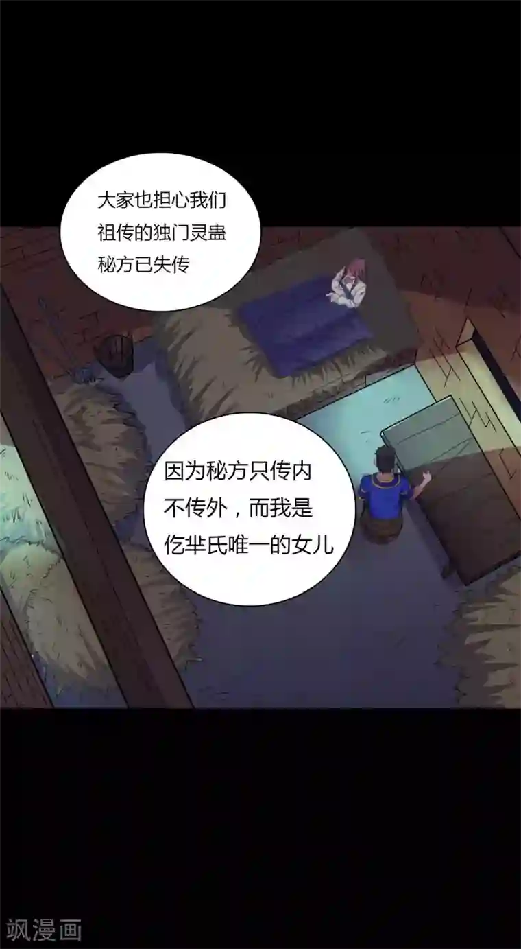 赤夜脸谱第44话 爱的利刃