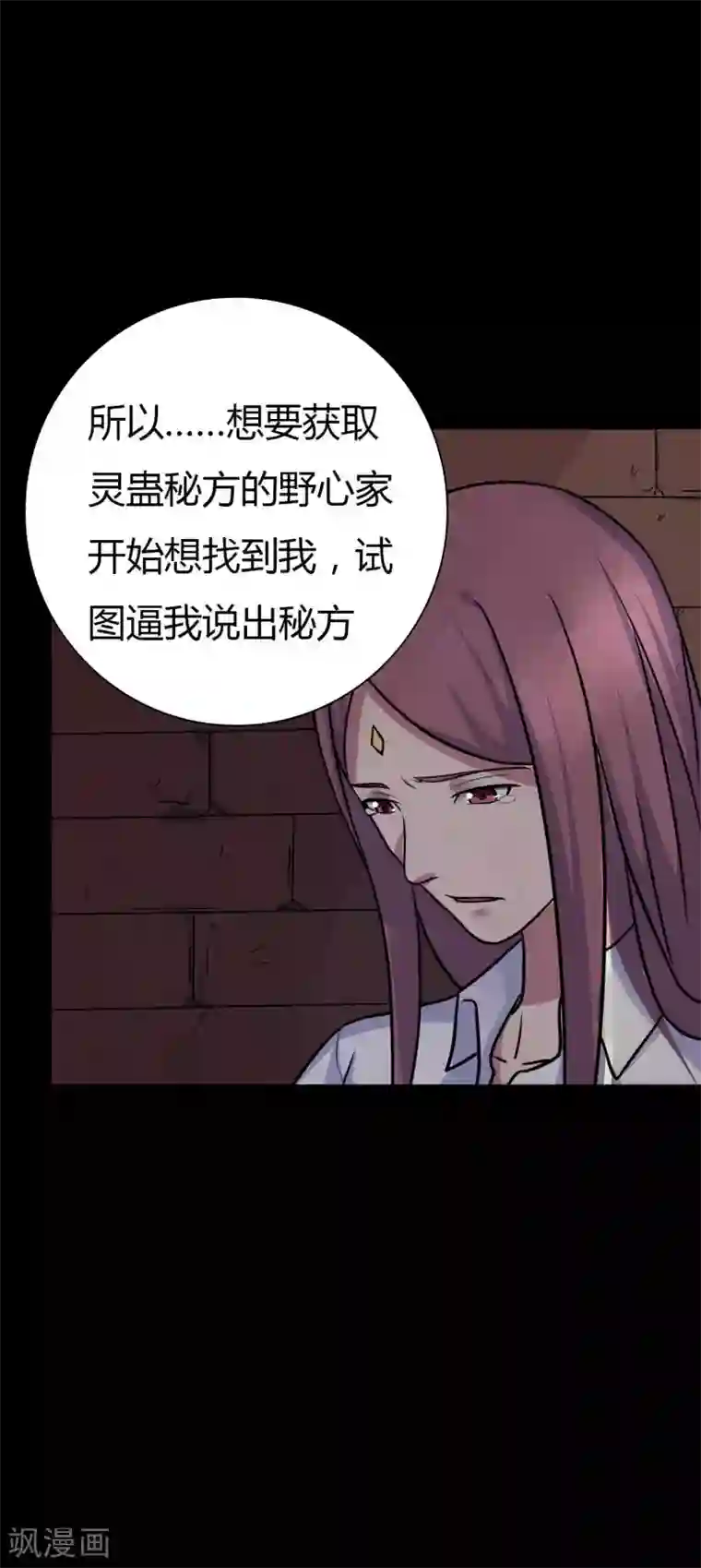 赤夜脸谱第44话 爱的利刃