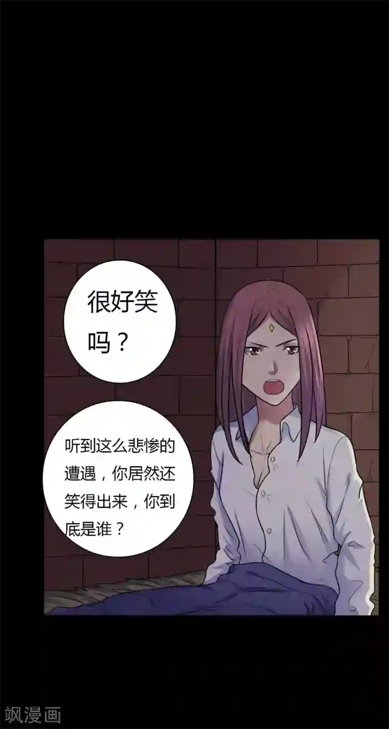 赤夜脸谱第44话 爱的利刃