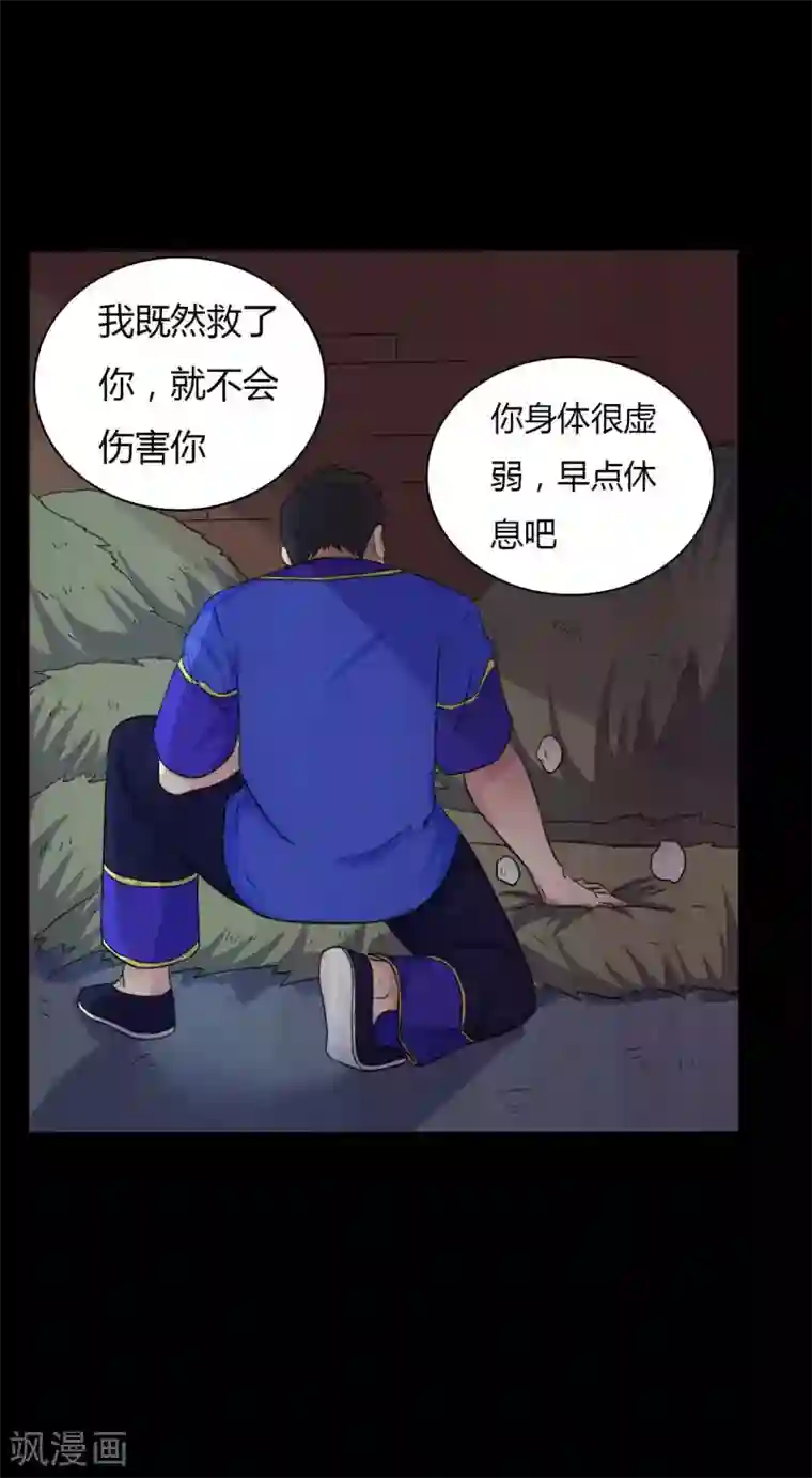 赤夜脸谱第44话 爱的利刃