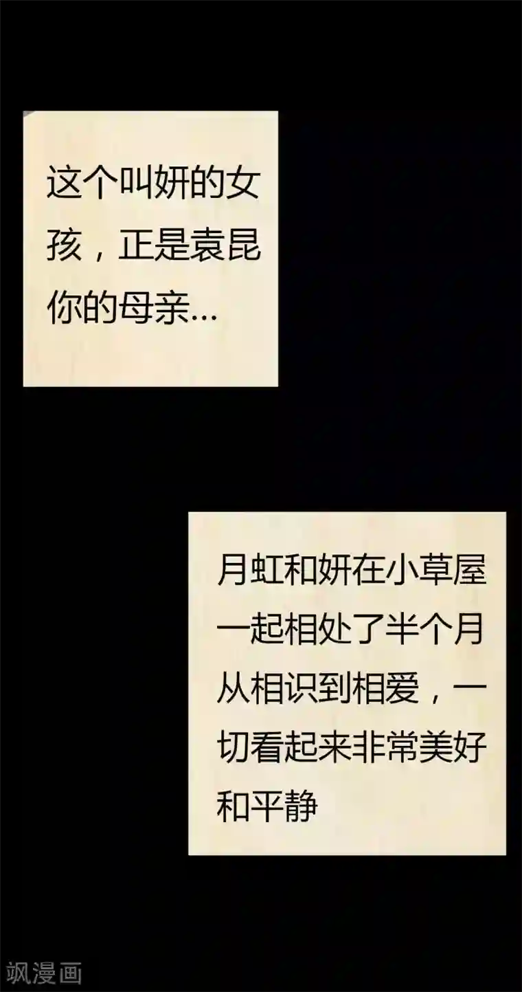 赤夜脸谱第44话 爱的利刃