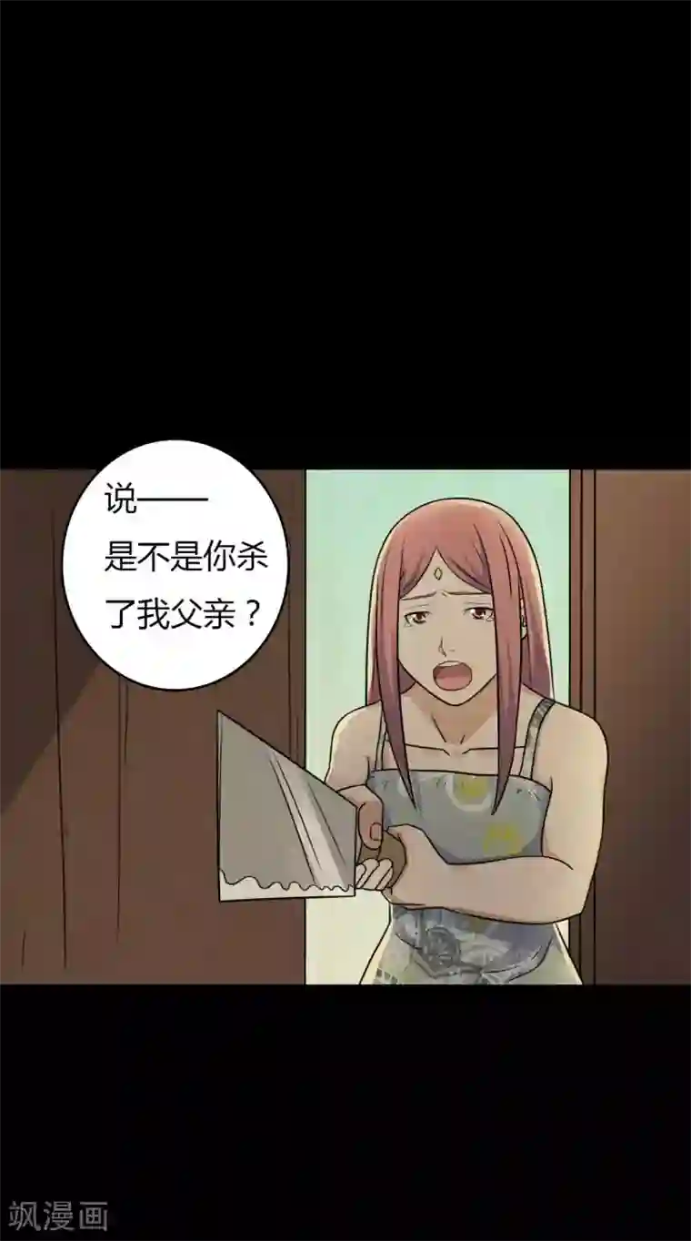 赤夜脸谱第44话 爱的利刃