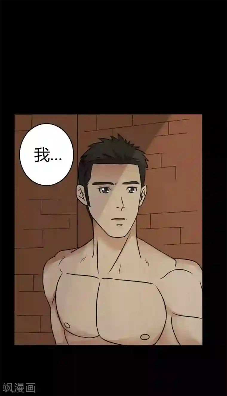 赤夜脸谱第44话 爱的利刃