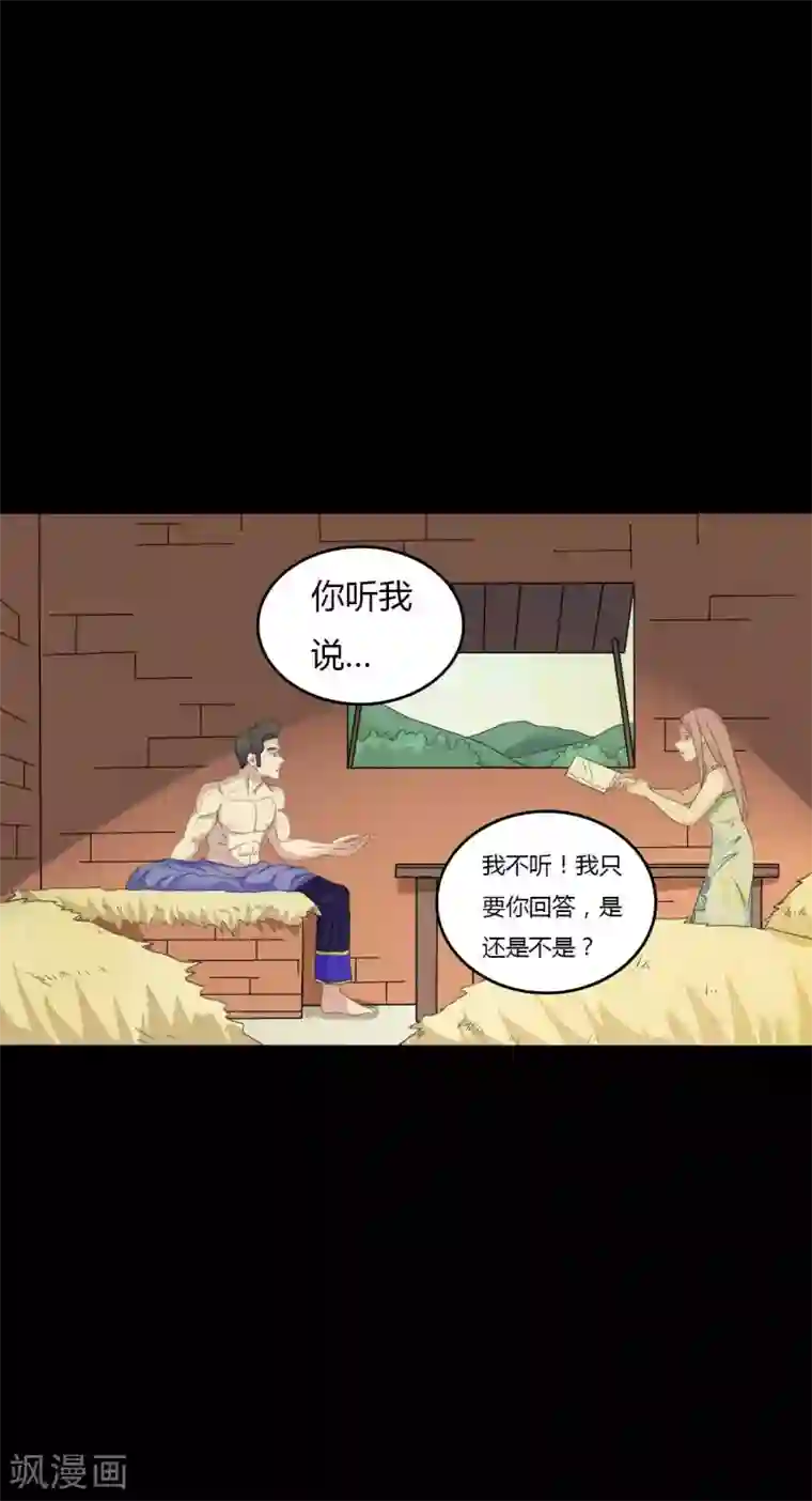 赤夜脸谱第44话 爱的利刃