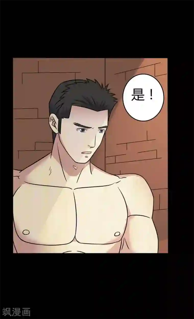 赤夜脸谱第44话 爱的利刃