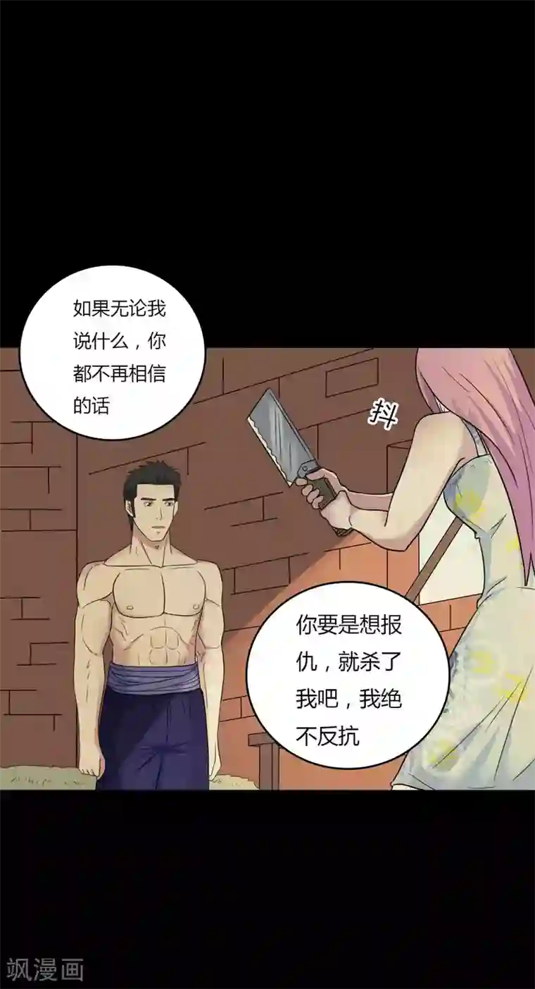 赤夜脸谱第44话 爱的利刃