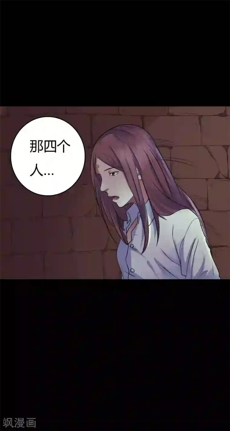 赤夜脸谱第44话 爱的利刃