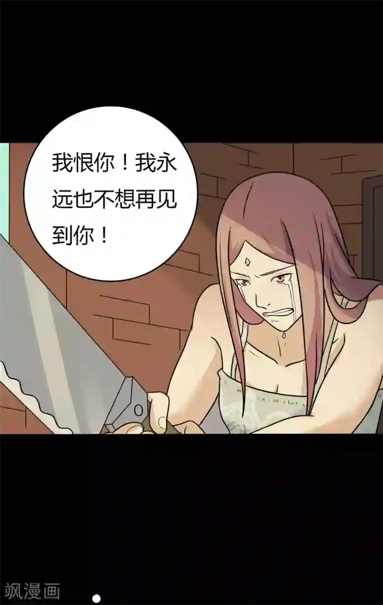 赤夜脸谱第44话 爱的利刃