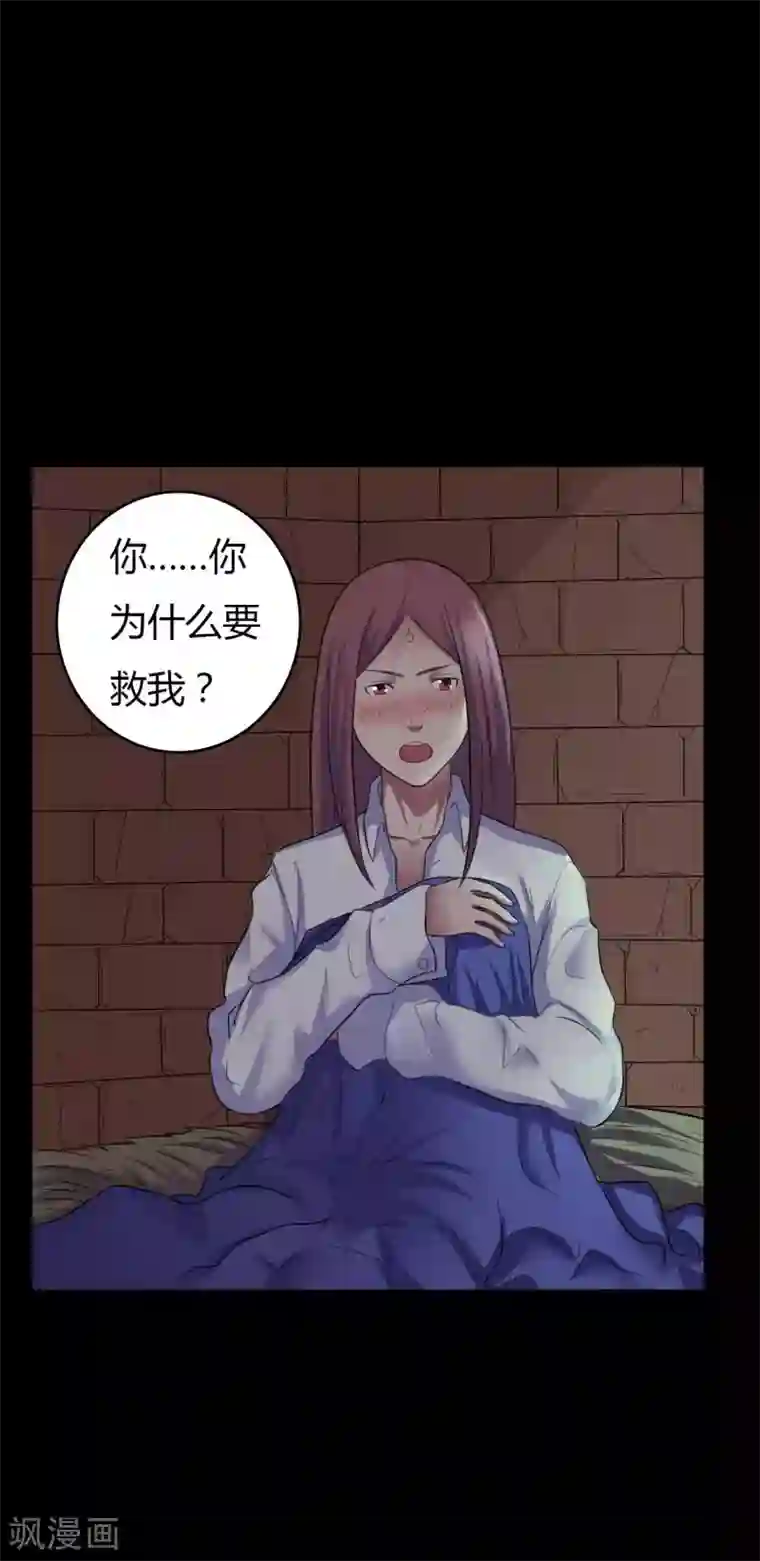 赤夜脸谱第44话 爱的利刃
