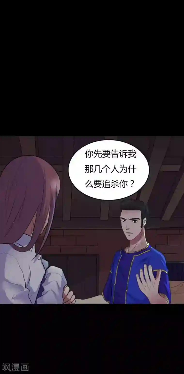 赤夜脸谱第44话 爱的利刃