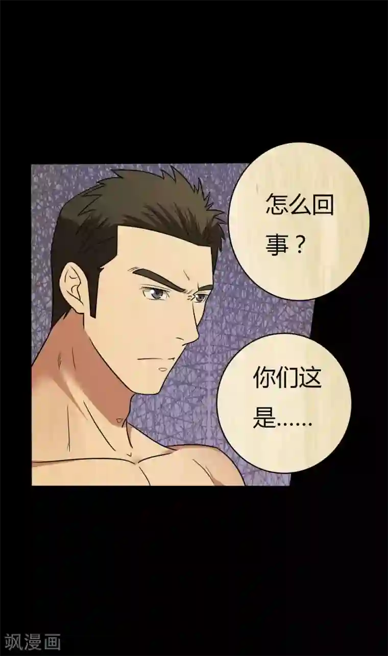 赤夜脸谱第45话 修罗道VS地狱道