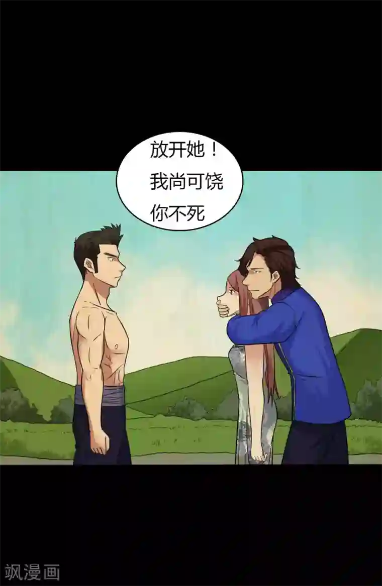 赤夜脸谱第45话 修罗道VS地狱道