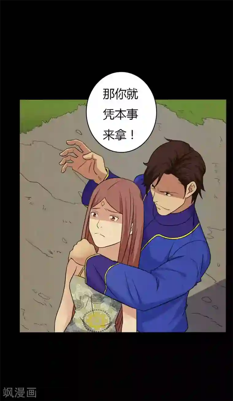 赤夜脸谱第45话 修罗道VS地狱道
