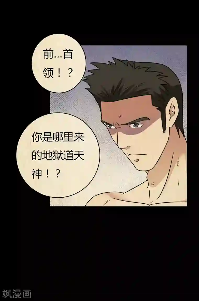 赤夜脸谱第45话 修罗道VS地狱道
