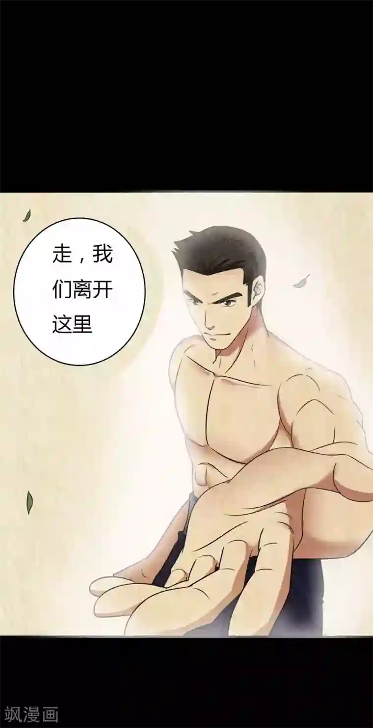 赤夜脸谱第45话 修罗道VS地狱道