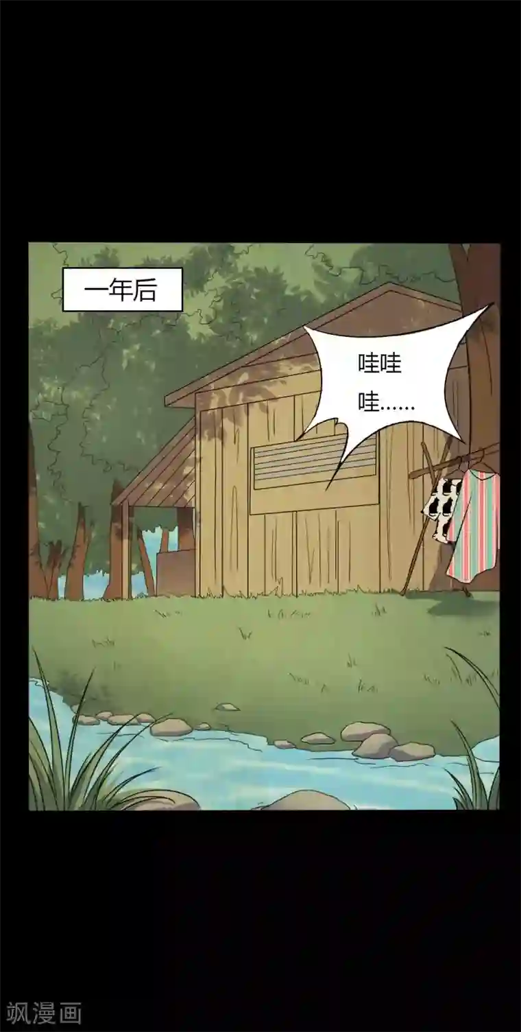 赤夜脸谱第45话 修罗道VS地狱道