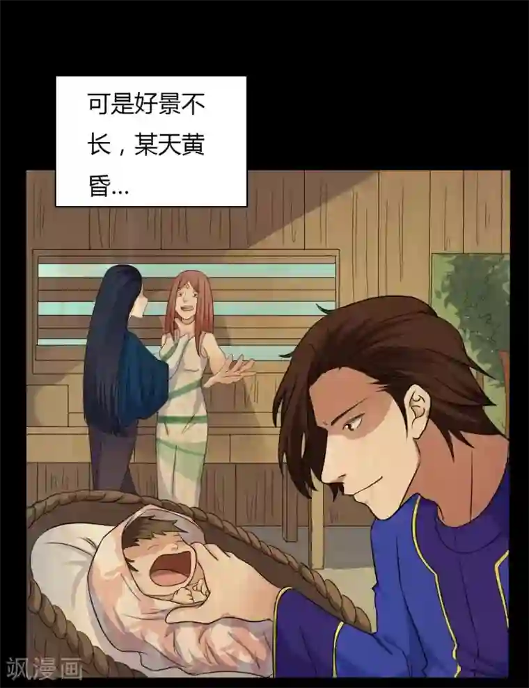 赤夜脸谱第45话 修罗道VS地狱道