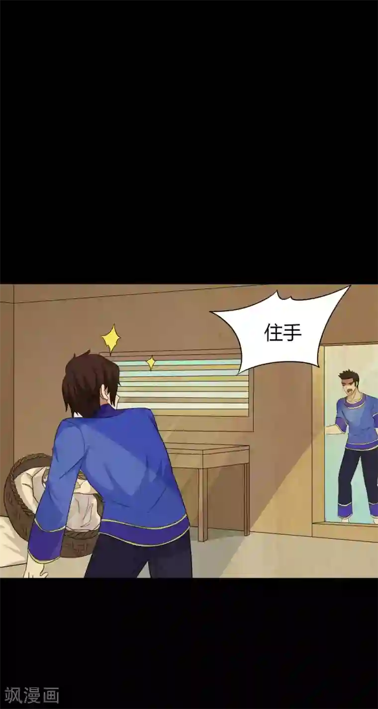 赤夜脸谱第45话 修罗道VS地狱道